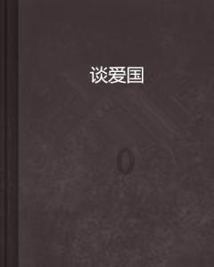为什么感冒会犯困？游戏画面